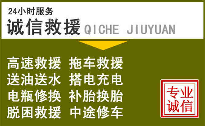 海东24小时汽车搭电电话